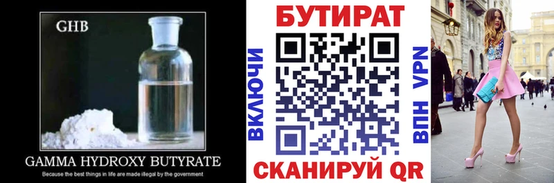 что такое   Питкяранта  Бутират вода 