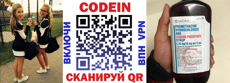 маркетплейс телеграм  Питкяранта  Кодеиновый сироп Lean напиток Lean (лин)  дарнет шоп 