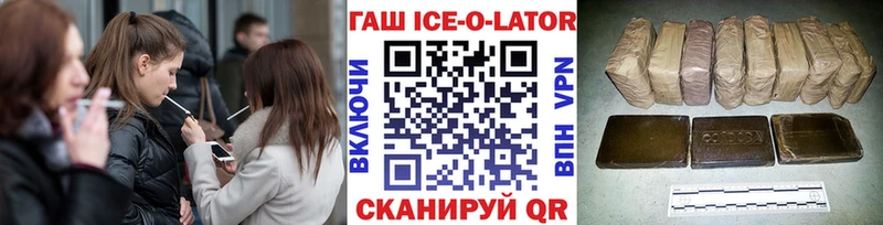 ГАШИШ ice o lator  Питкяранта 