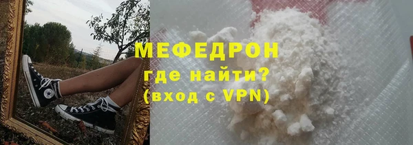 мяу мяу кристалл Аркадак